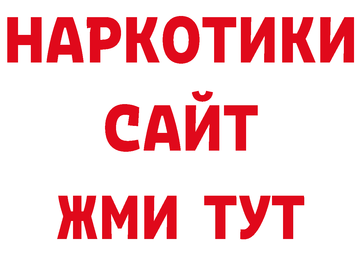 Магазины продажи наркотиков нарко площадка официальный сайт Мирный